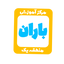 تصویر نمایه‌ی ‌مرکز آموزش باران‌