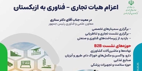 ازبک