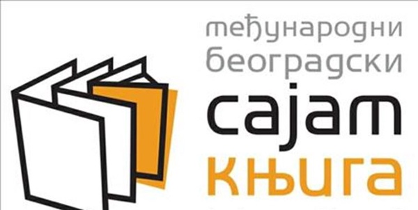 نمایشگاه بلگراد