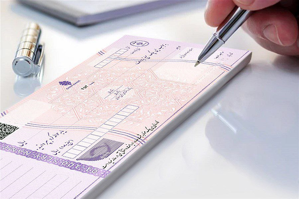 چک، دسته چک بانکی