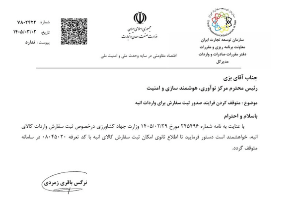 واردات انبه ممنوع شد