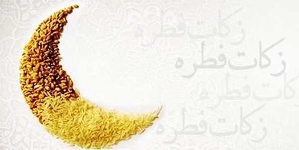 فطریه 
