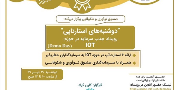 صندوق نوآوری 