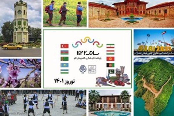 ساری