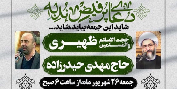 مهدیه تهران