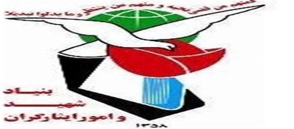 آرم بنیاد شهید