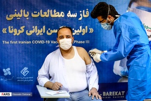 فاز سوم مطالعات بالینی واکسن کووایران برکت | استان بوشهر