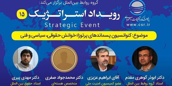 مرکز تحقیقات