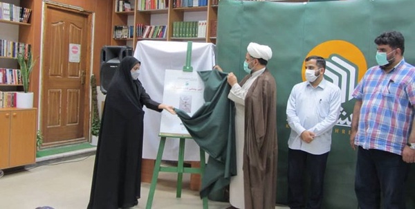 زاهدان