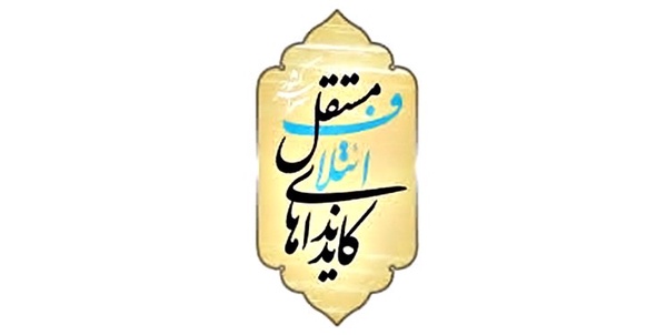 کاندیداهای مستقل