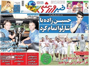 روزنامه‌های ورزشی چهارشنبه 15 تیرماه ۱۴۰۱