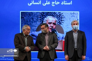 تقدیر از حاج علی انسانی در اختتامیه شانزدهمین جشنواره شعر فجر