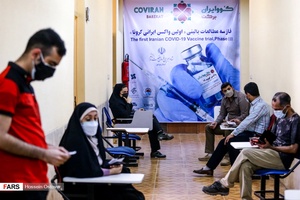 فاز سوم مطالعات بالینی واکسن کووایران برکت | استان بوشهر