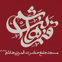 تصویر نمایه‌ی ‌مسجد جامع حضرت قمربنی هاشم (ع) فاز 4 مهرشهر کرج‌