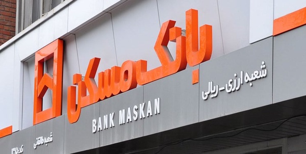 بانک مسکن