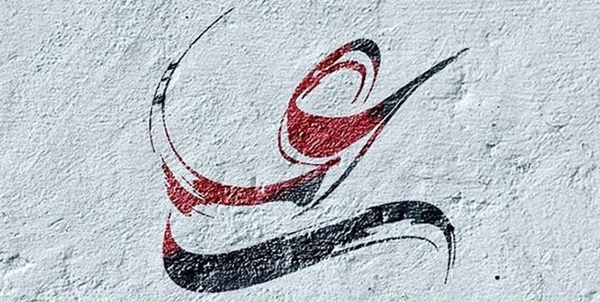 امام علی