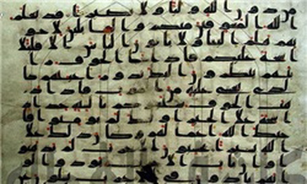 قرآن امام علی