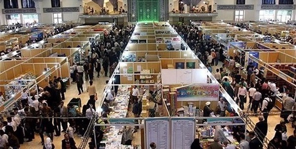 نمایشگاه کتاب