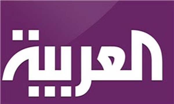 العربیه