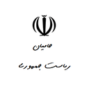 تصویر نمایه‌ی ‌Mr President‌