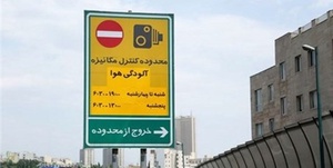 طرح ترافیک