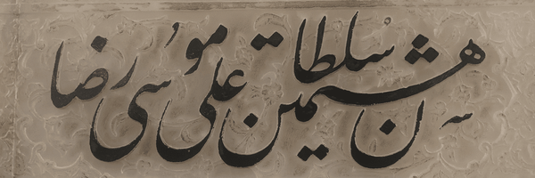 تصویر سربرگ نمایه‌ی ‌جواد حسینی‌