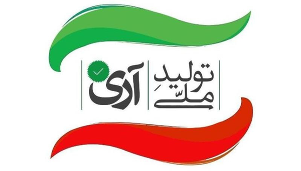 تولید ملی