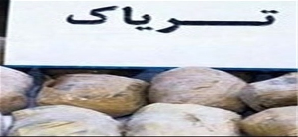تریاک