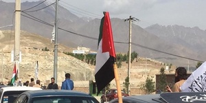 افغانستان