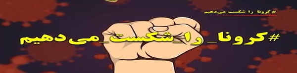 کرونا