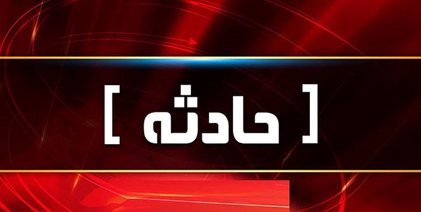 حادثه