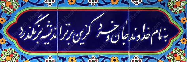 تصویر سربرگ نمایه‌ی ‌زهره محمدی‌