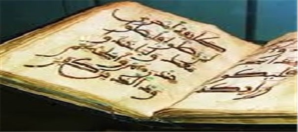 قرآن