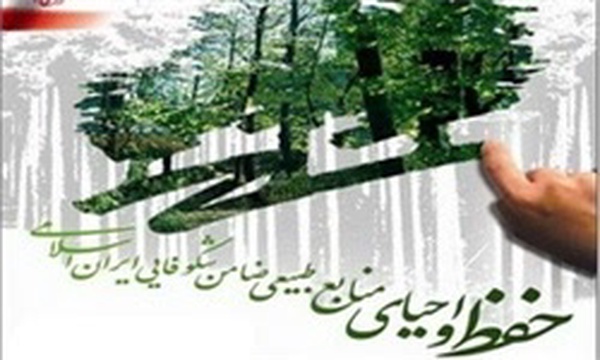 منابع طبیعی
