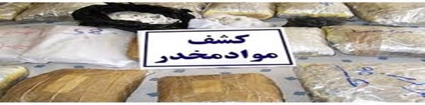 موادمخدر