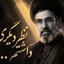تصویر نمایه‌ی ‌علی اکبر خیرخواه‌