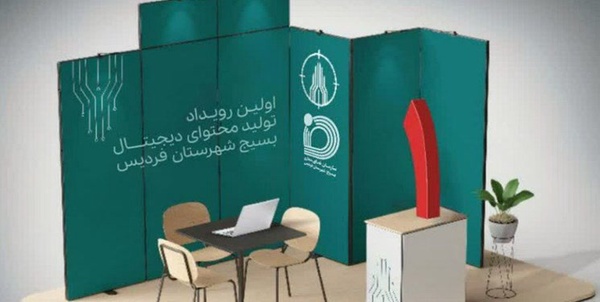 فضای مجازی 