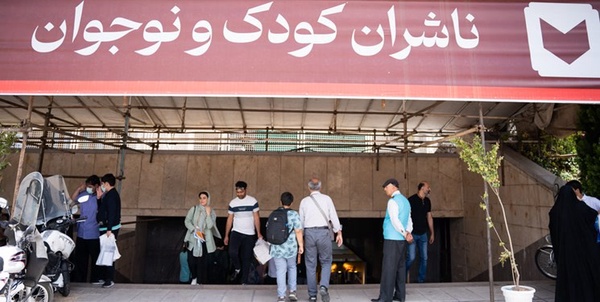 بخش کودک نمایشگاه کتاب