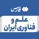 تصویر نمایه‌ی ‌علم و فناوری ایران‌