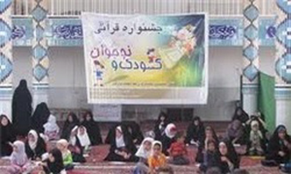 جشنواره قرآنی
