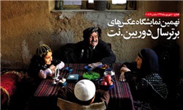 دوربین دات نت
