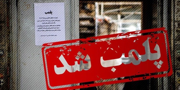 پلمب
