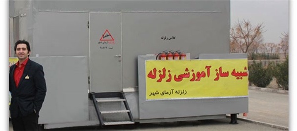 زلزله آزما