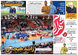 روزنامه‌های ورزشی چهارشنبه 15 تیرماه ۱۴۰۱
