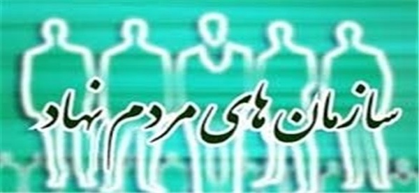 مردم نهاد