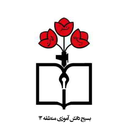 تصویر نمایه‌ی ‌روابط‌عمومی‌بسیج‌دانش‌آموزی‌م۱۲‌