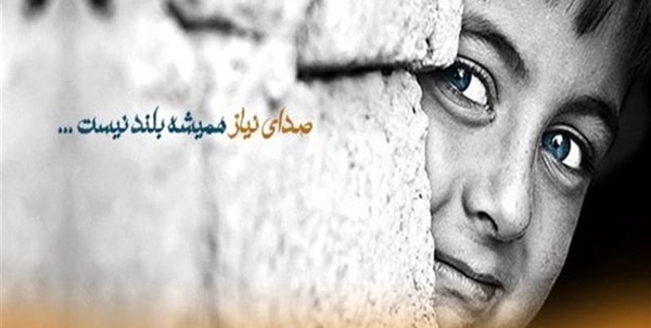  اکرام ایتام