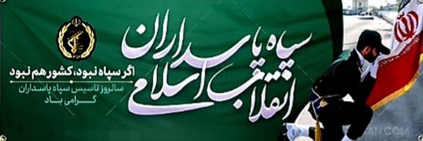 تصویر سربرگ نمایه‌ی ‌روابط عمومی سپاه استان مرکزی‌