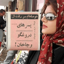تصویر نمایه‌ی ‌.Sanaz.(مجدد منم)‌