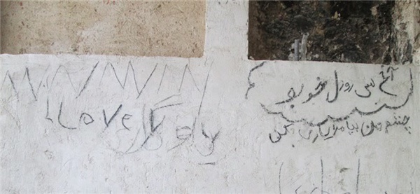یادگاری بر حمام کهیار